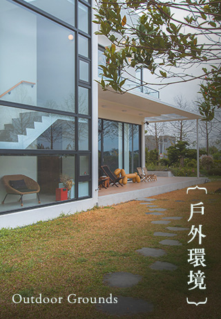 戶外環境