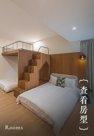 看房型