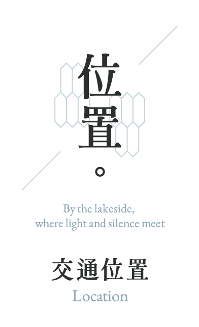 交通位置