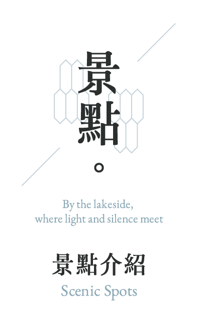 景點介紹